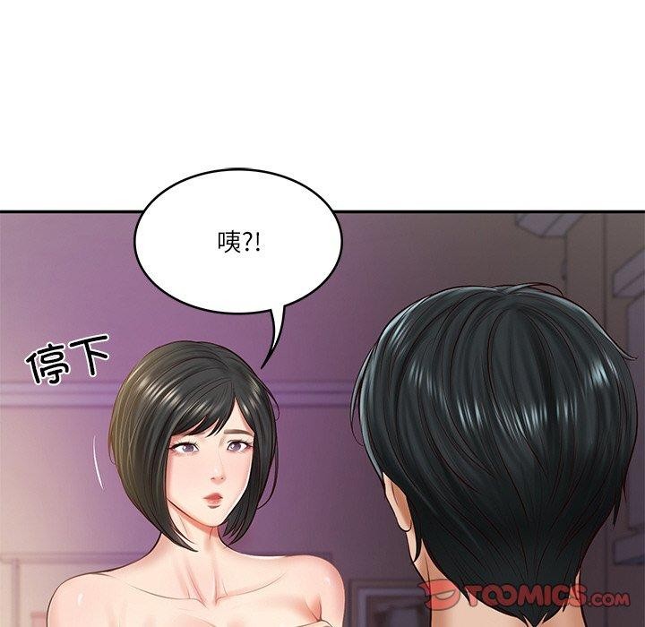 财阀家的女婿第12話