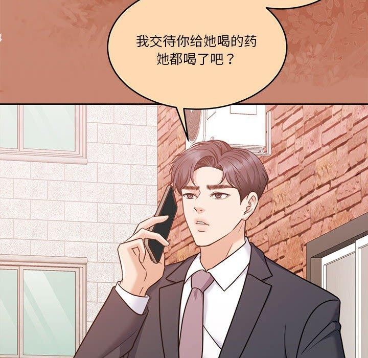 怀孕契约第17話