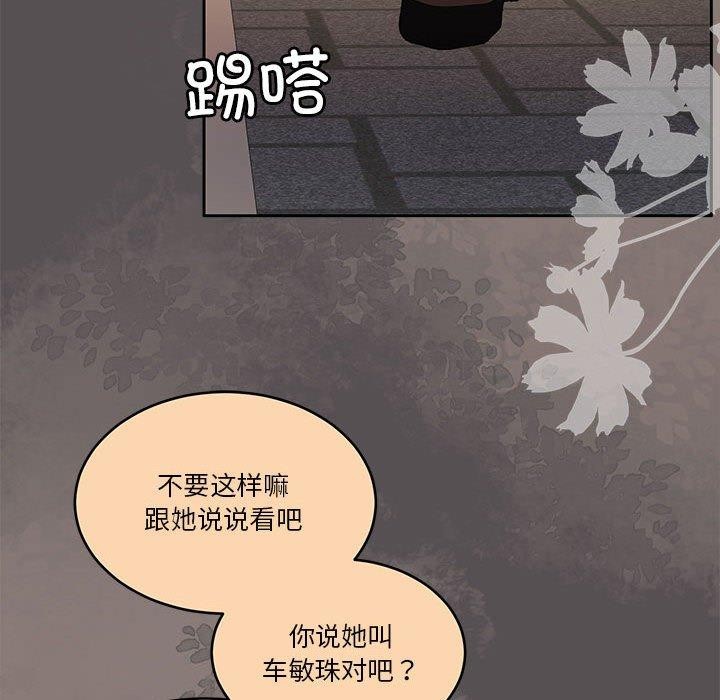 怀孕契约第17話