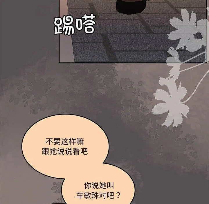 怀孕契约第17話
