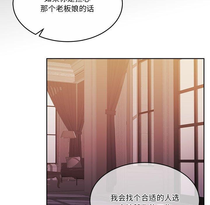 怀孕契约第17話