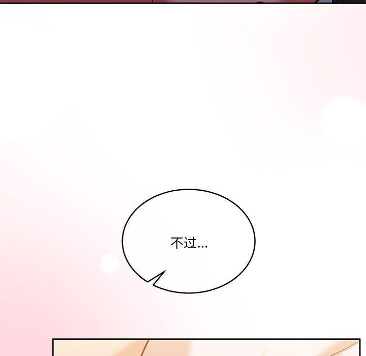 怀孕契约第17話