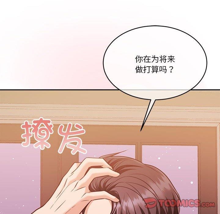 怀孕契约第17話