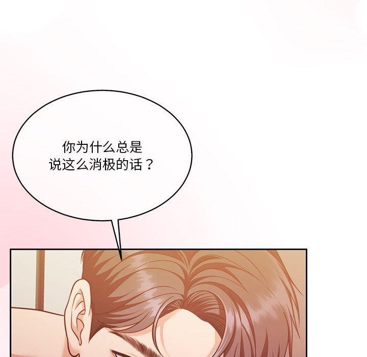 怀孕契约第17話