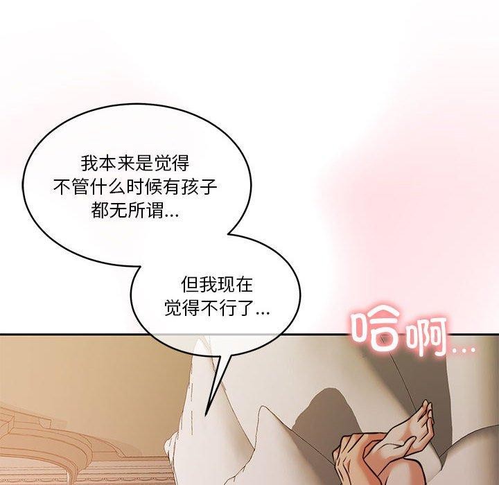 怀孕契约第17話