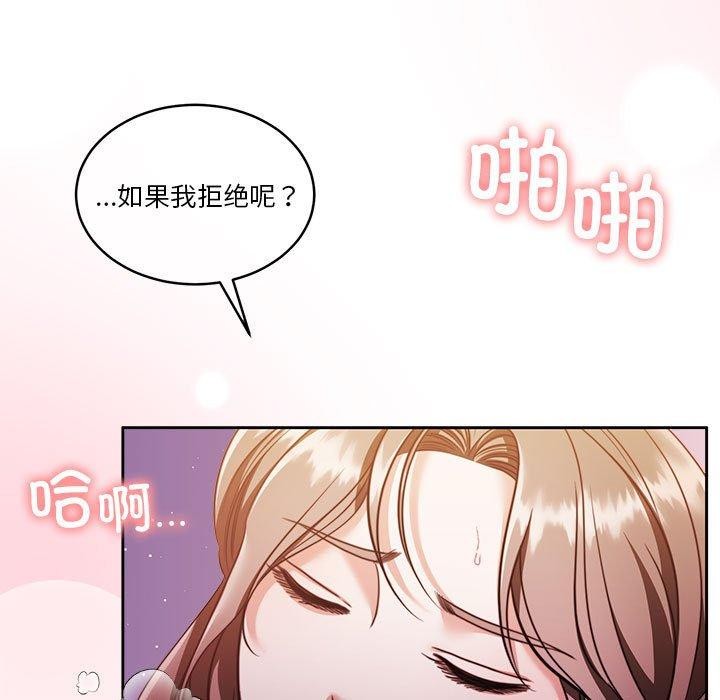 怀孕契约第17話