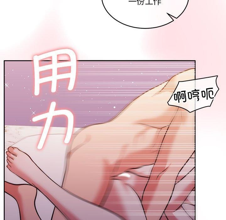 怀孕契约第17話
