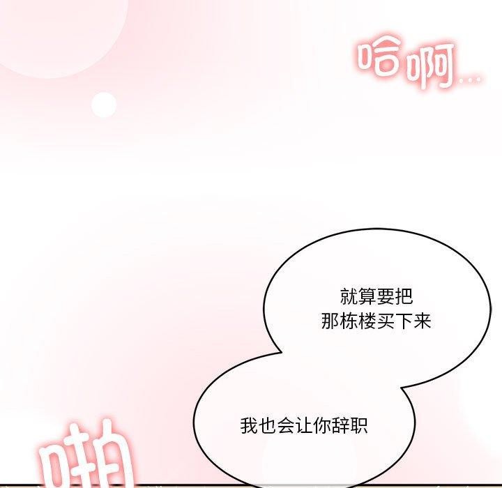 怀孕契约第17話