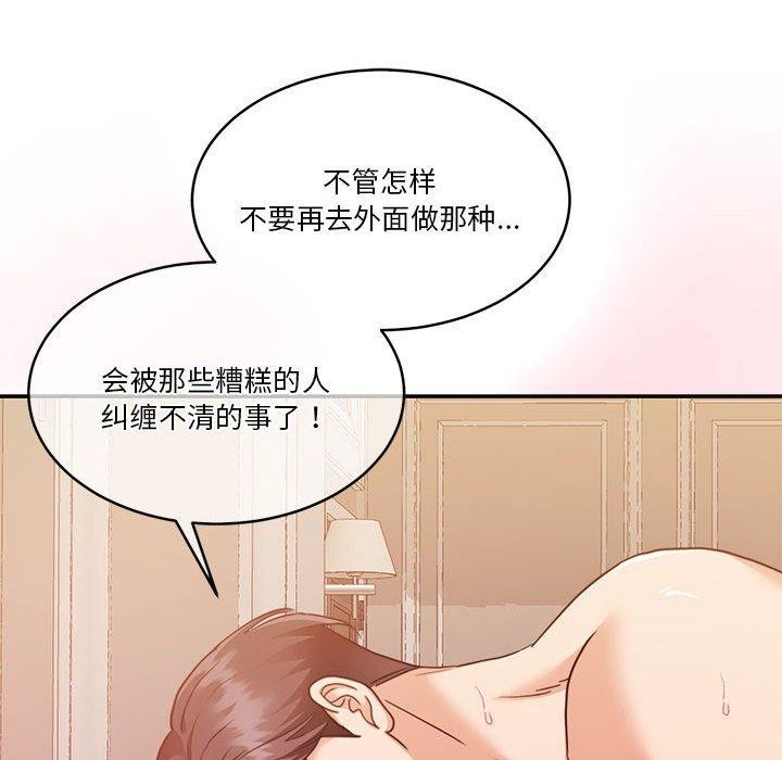 怀孕契约第17話
