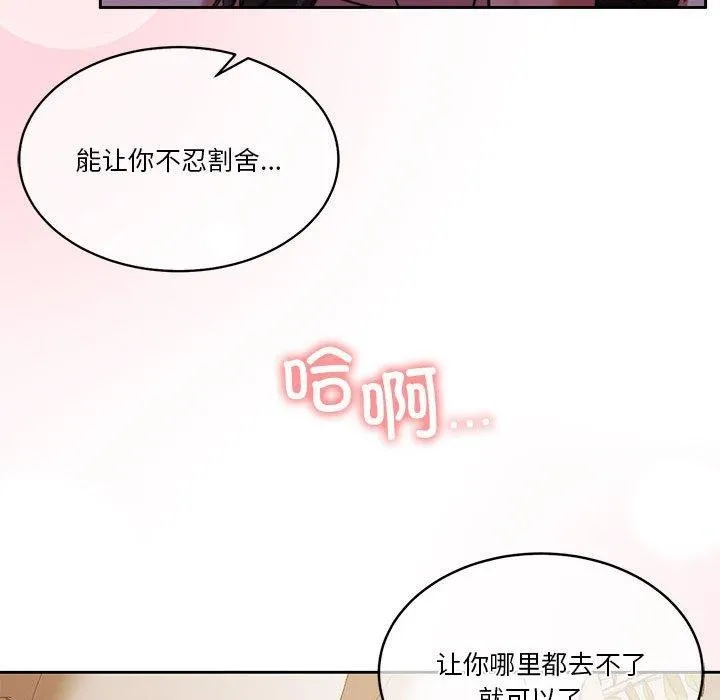 怀孕契约第17話