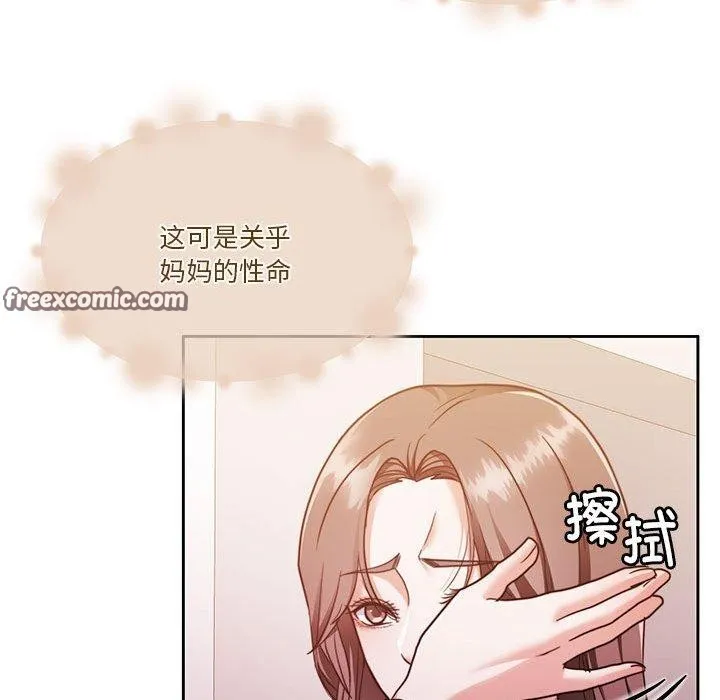 怀孕契约第17話