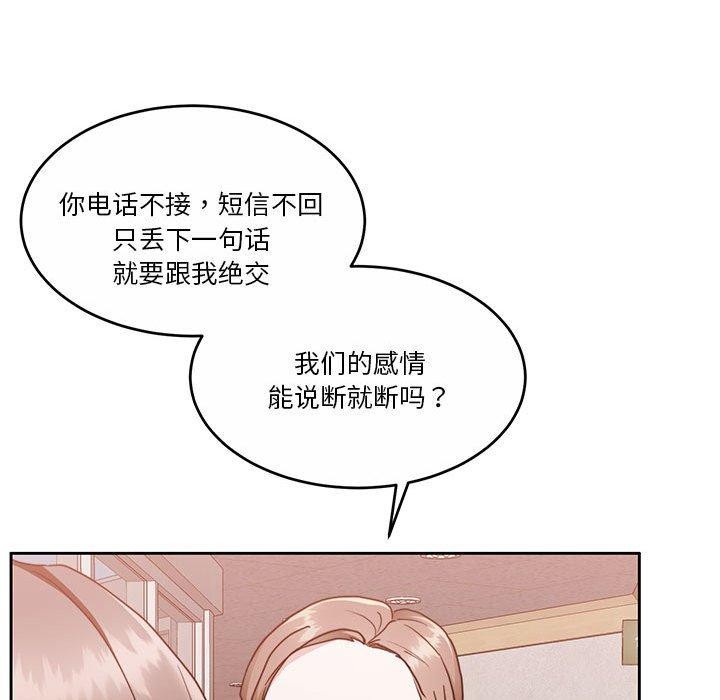怀孕契约第17話