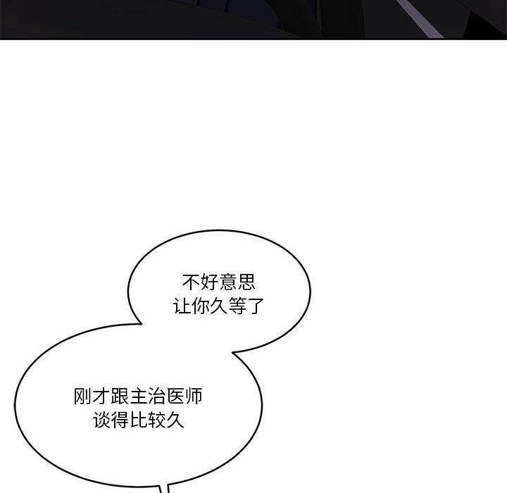 怀孕契约第17話