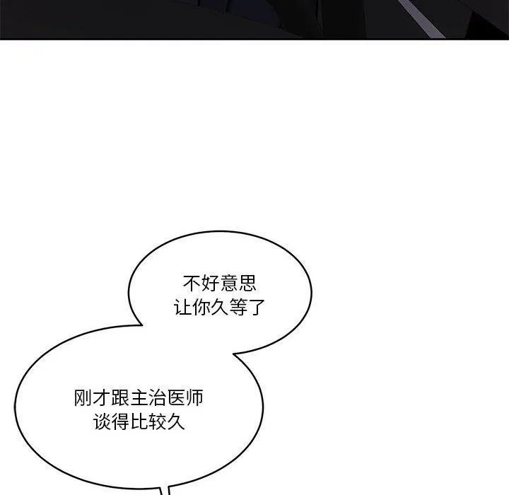 怀孕契约第17話