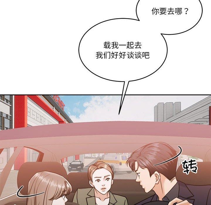 怀孕契约第17話