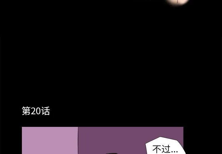 撩妹笔记本第20話