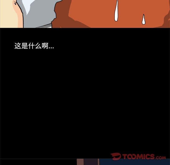 撩妹笔记本第20話