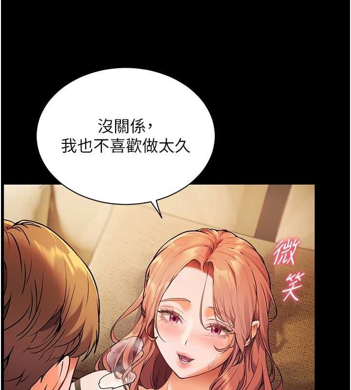 老师的亲密指导第31話-單指非禮上淫洞