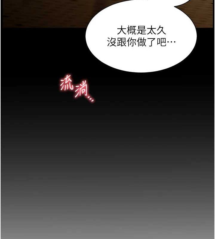 老师的亲密指导第31話-單指非禮上淫洞