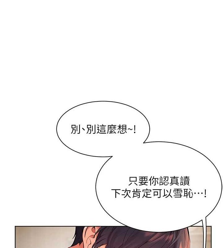 老师的亲密指导第31話-單指非禮上淫洞