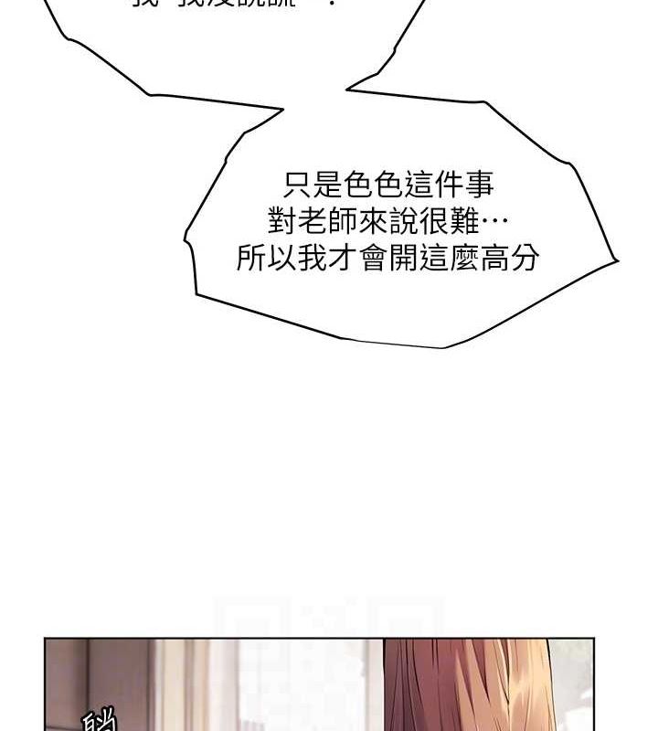 老师的亲密指导第31話-單指非禮上淫洞