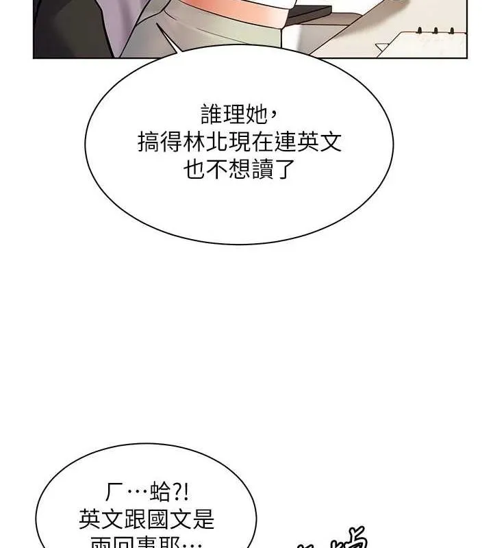 老師的親密指導第31話-單指非禮上淫洞