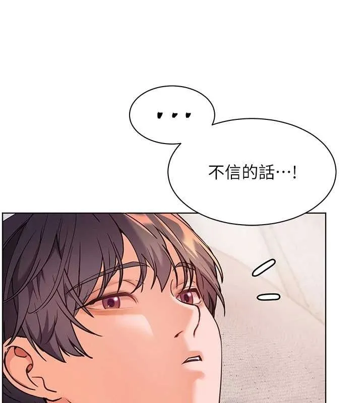 老師的親密指導第31話-單指非禮上淫洞