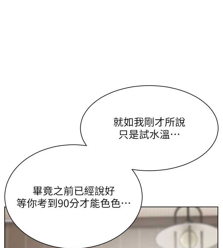 老师的亲密指导第31話-單指非禮上淫洞