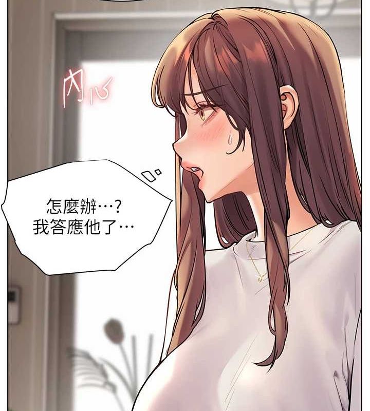 老师的亲密指导第31話-單指非禮上淫洞