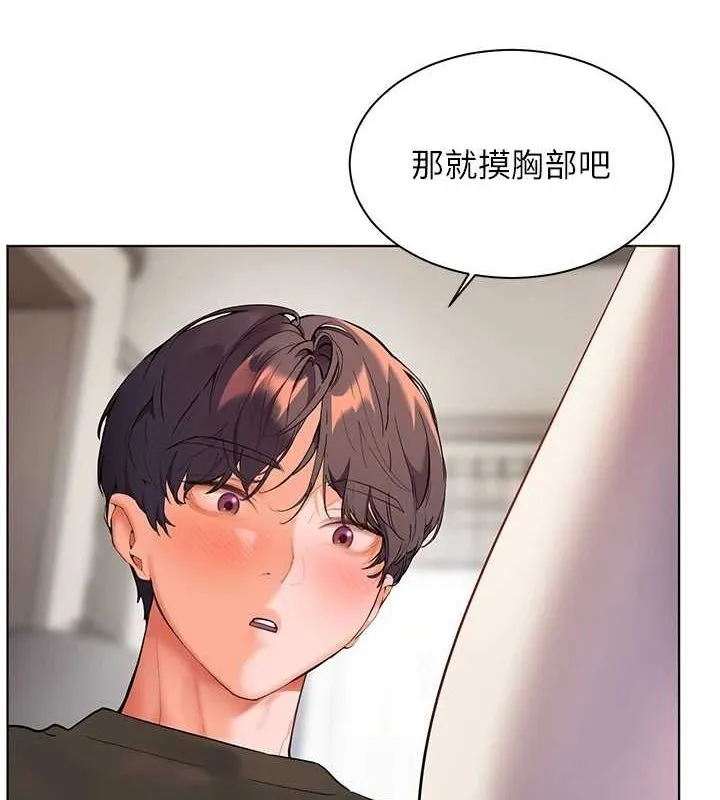 老師的親密指導第31話-單指非禮上淫洞