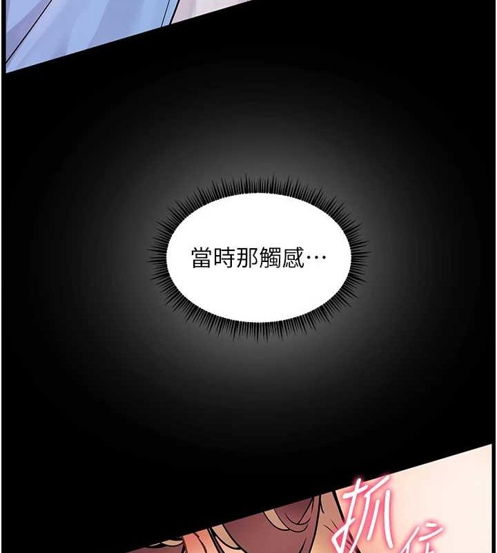 老师的亲密指导第31話-單指非禮上淫洞