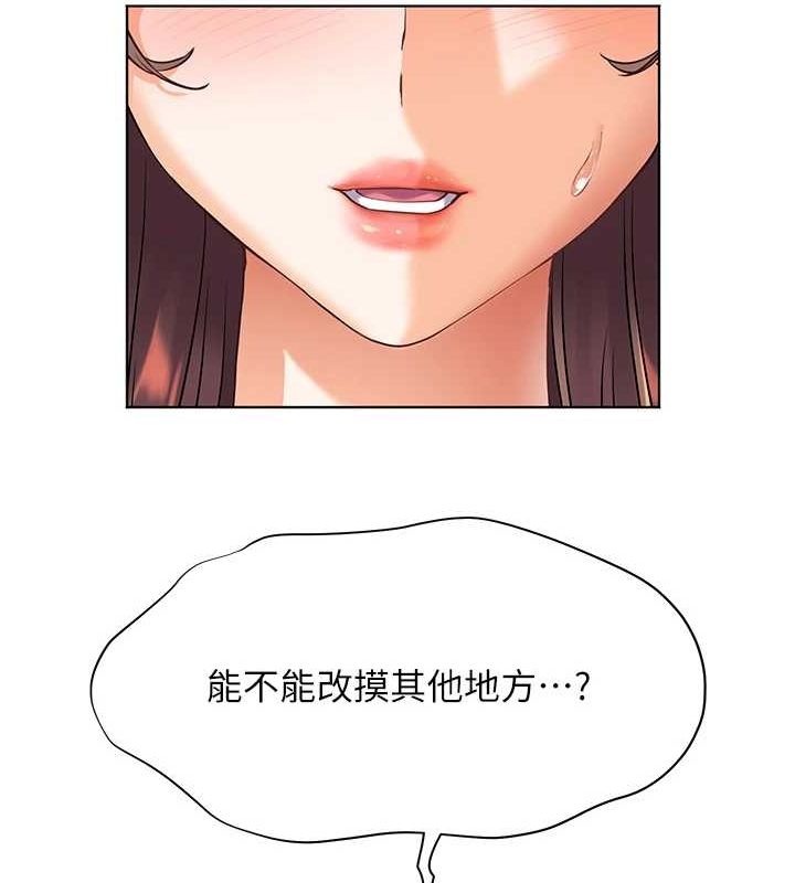 老师的亲密指导第31話-單指非禮上淫洞