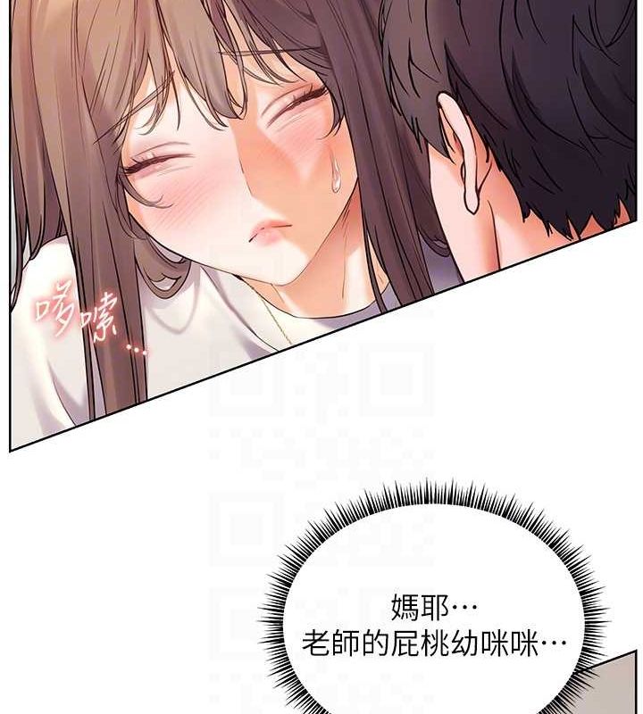 老师的亲密指导第31話-單指非禮上淫洞