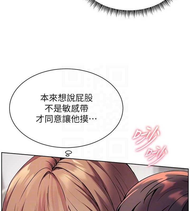 老师的亲密指导第31話-單指非禮上淫洞