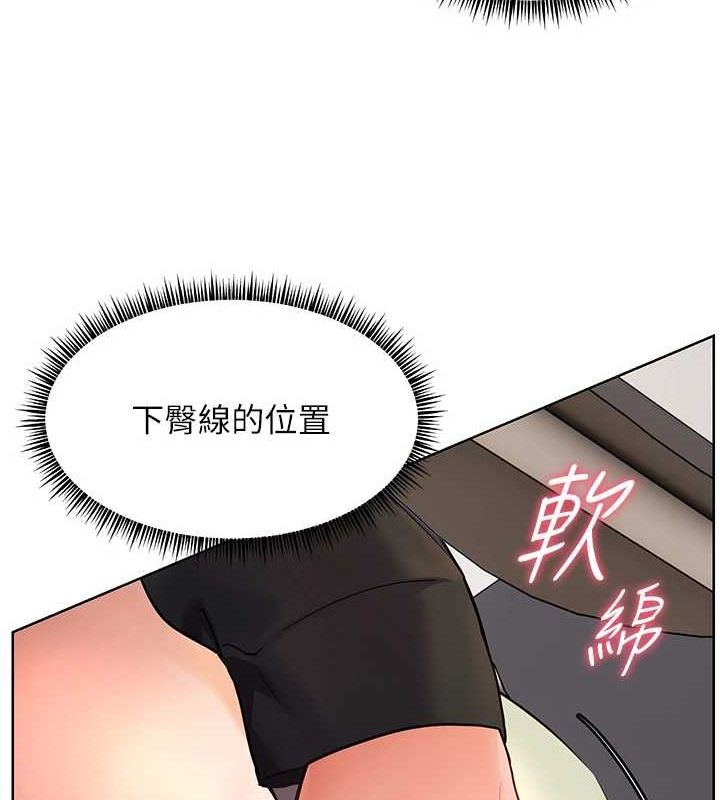 老师的亲密指导第31話-單指非禮上淫洞