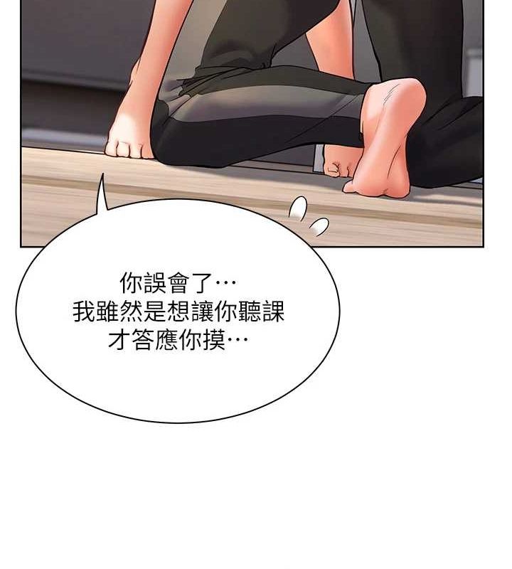 老师的亲密指导第31話-單指非禮上淫洞