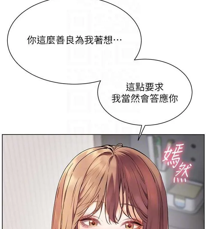 老師的親密指導第31話-單指非禮上淫洞