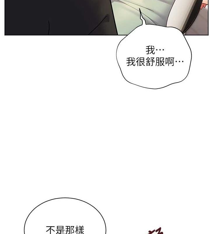 老师的亲密指导第31話-單指非禮上淫洞