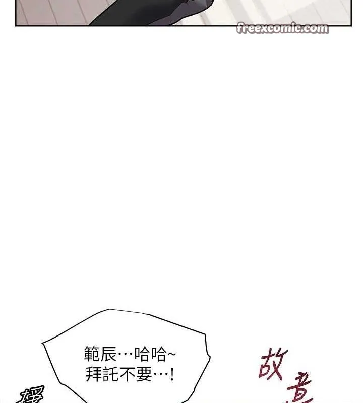 老師的親密指導第31話-單指非禮上淫洞