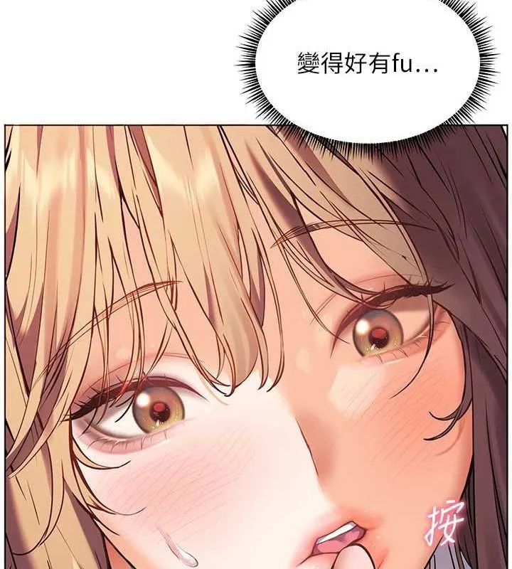 老師的親密指導第31話-單指非禮上淫洞