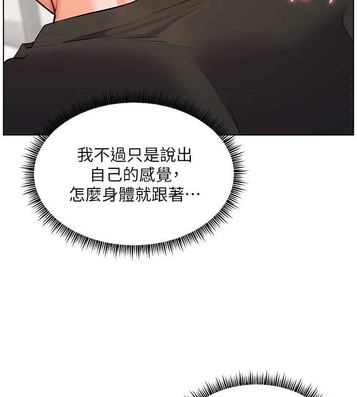 老师的亲密指导第31話-單指非禮上淫洞