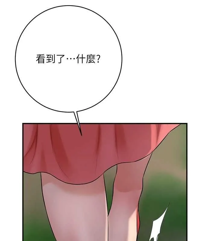 花容濕色:取花點第35話-秋香娘子雪白的肌膚&hellip;