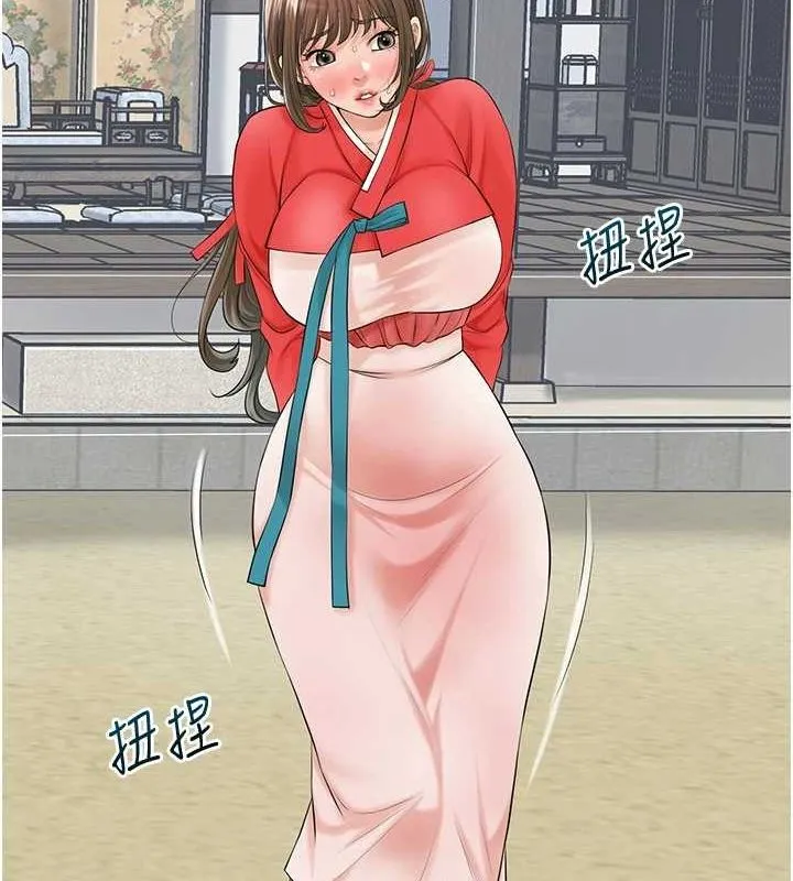 花容濕色:取花點第35話-秋香娘子雪白的肌膚&hellip;