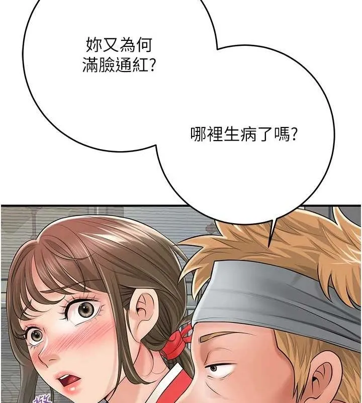 花容濕色:取花點第35話-秋香娘子雪白的肌膚&hellip;
