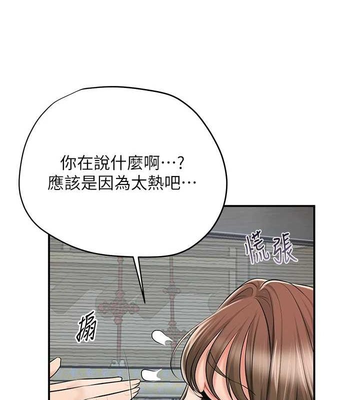 花容湿色:取花点第35話-秋香娘子雪白的肌膚…