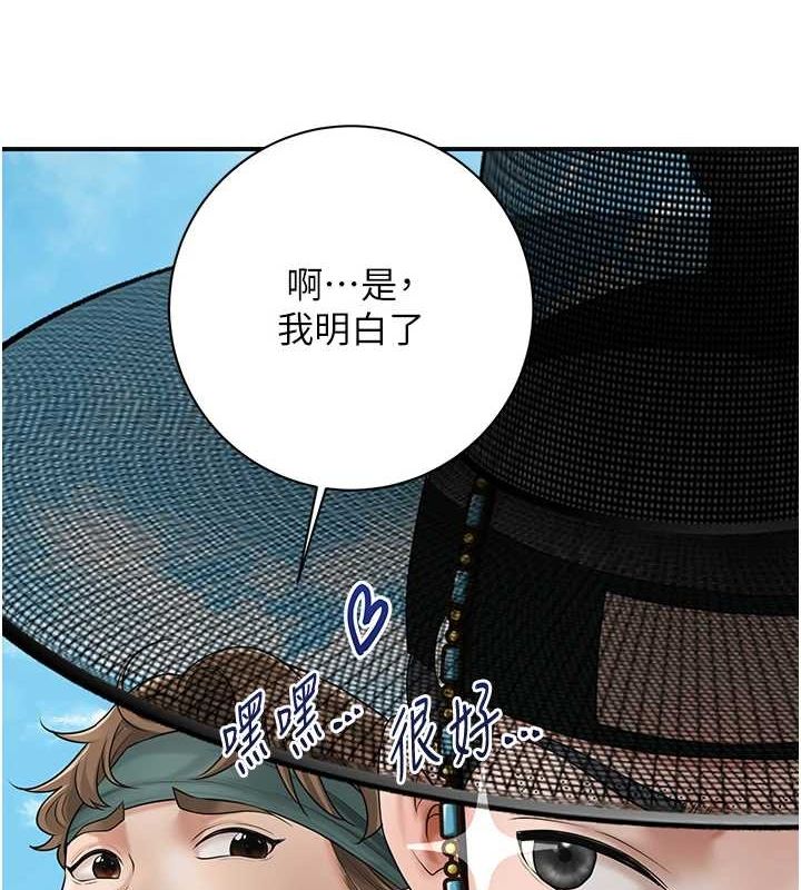 花容湿色:取花点第35話-秋香娘子雪白的肌膚…