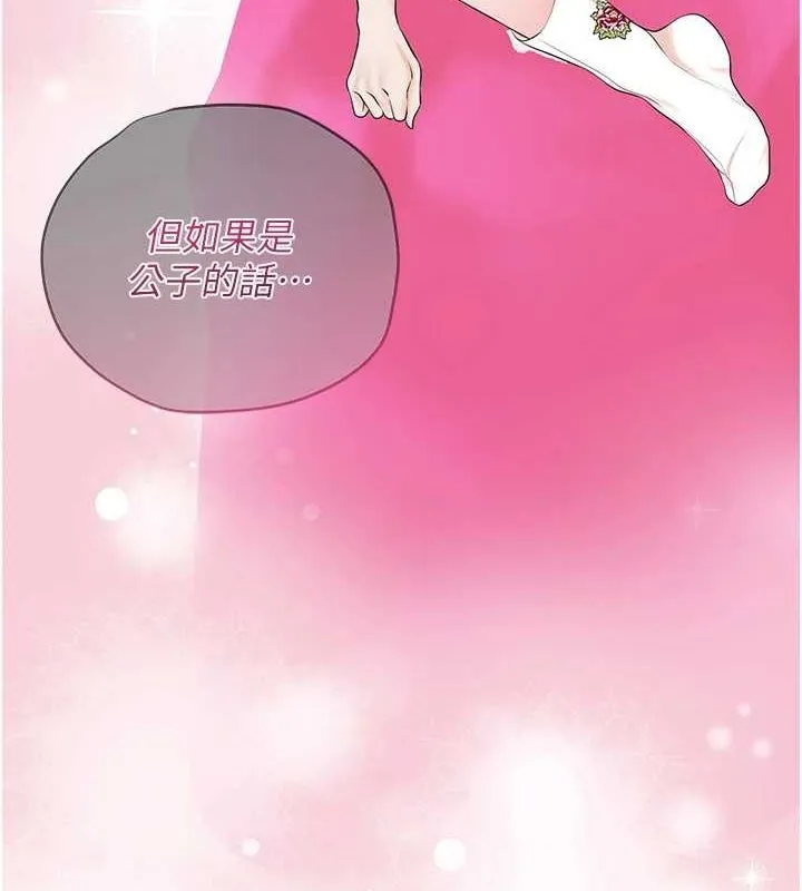 花容濕色:取花點第35話-秋香娘子雪白的肌膚&hellip;