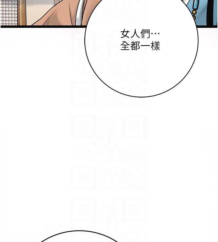 花容濕色:取花點第35話-秋香娘子雪白的肌膚&hellip;