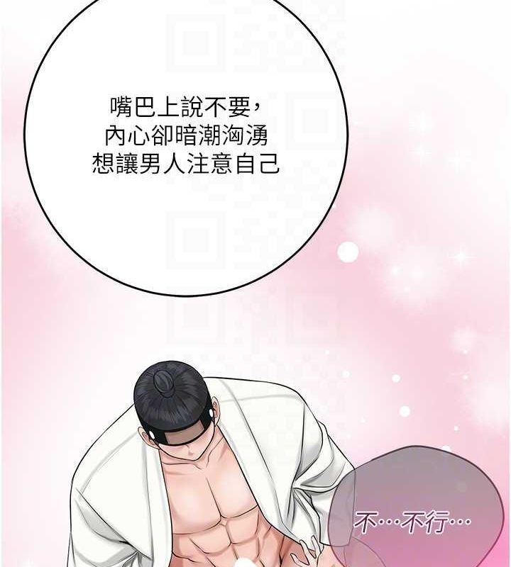 花容湿色:取花点第35話-秋香娘子雪白的肌膚&hellip;
