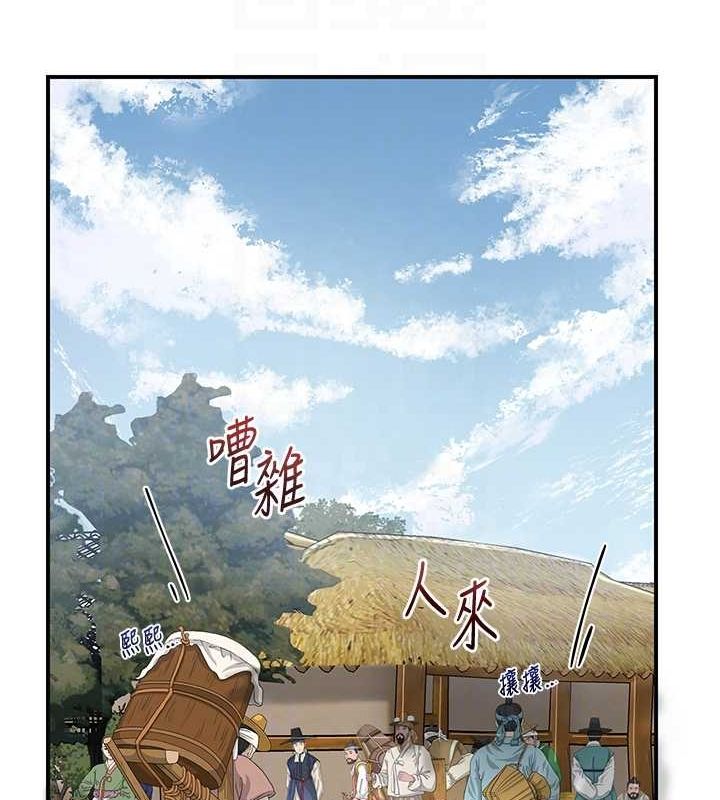 花容湿色:取花点第35話-秋香娘子雪白的肌膚&hellip;